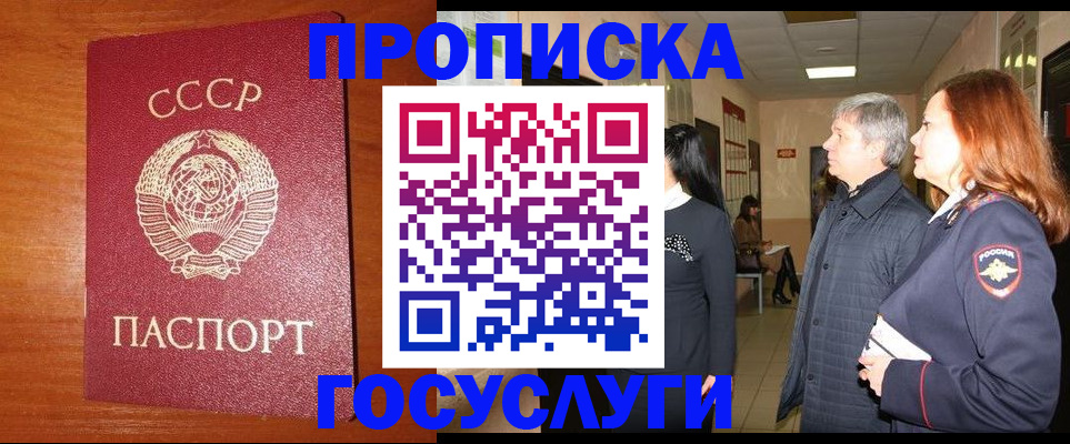 прописка иностранных граждан в Орехово-Зуево