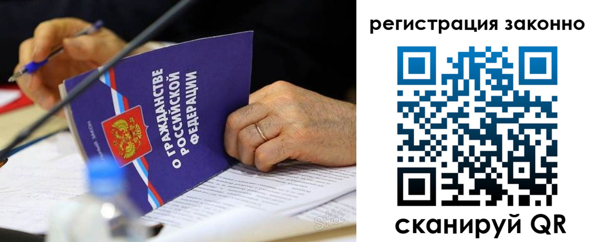 временная регистрация законно в Орехово-Зуево
