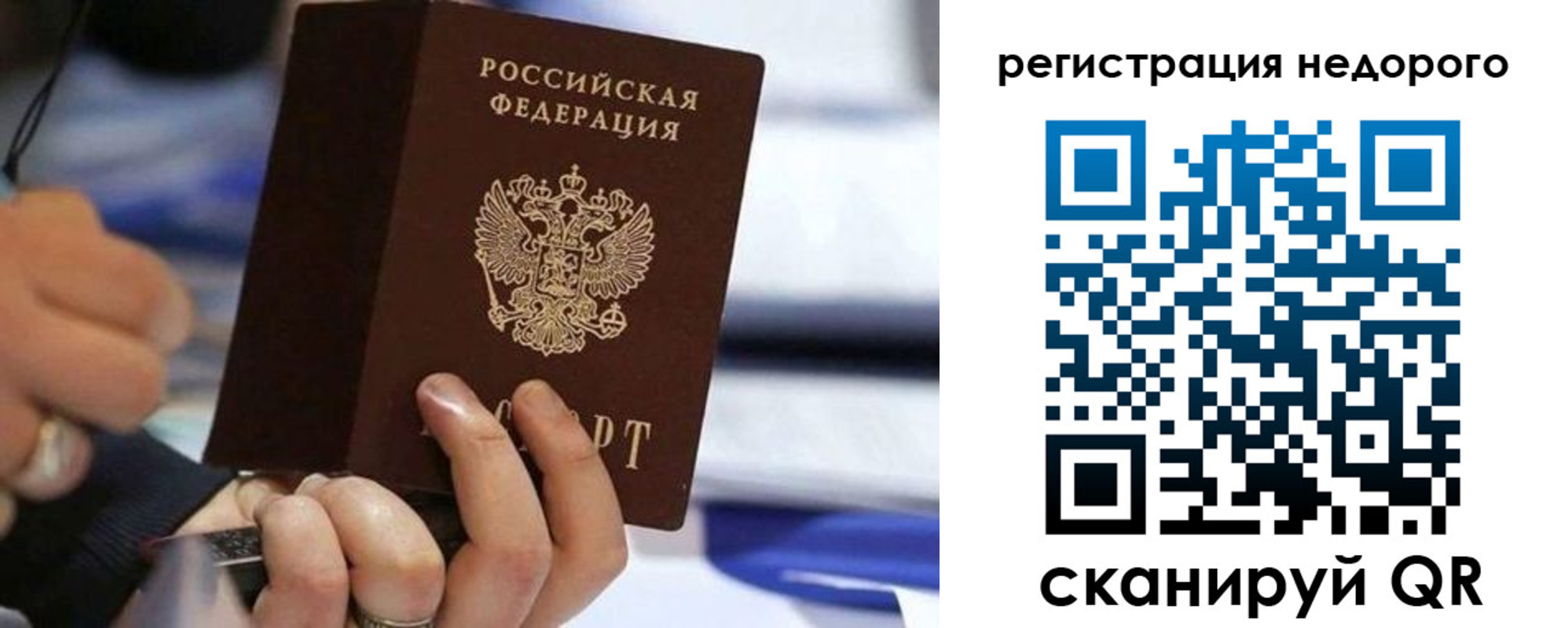 купить прописку в Орехово-Зуево