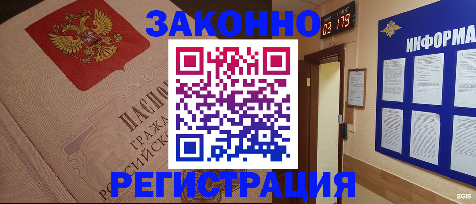 прописка иностранных граждан в Орехово-Зуево