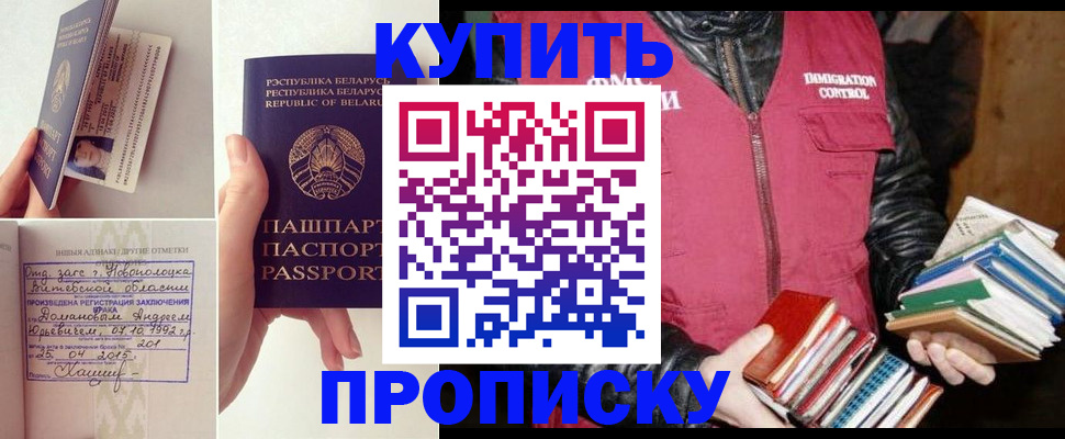 временная регистрация для всех в Орехово-Зуево