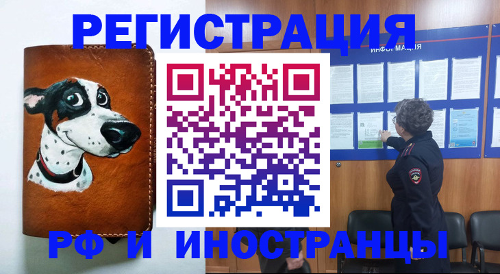 временная регистрация законно в Орехово-Зуево