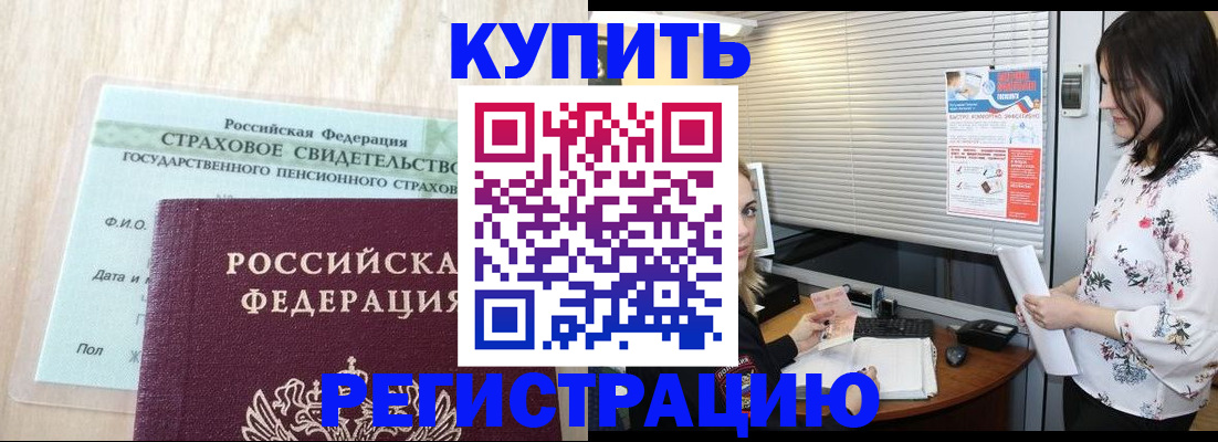 временная регистрация для школы в Орехово-Зуево