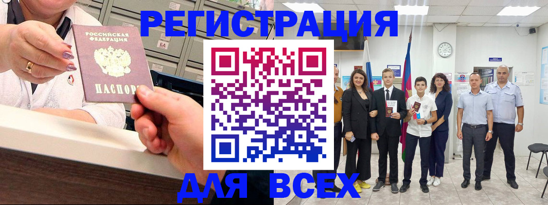 прописка для работы в Орехово-Зуево